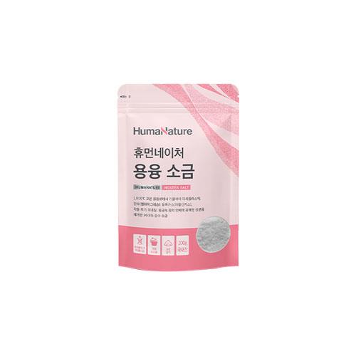 휴먼네이처 용융소금